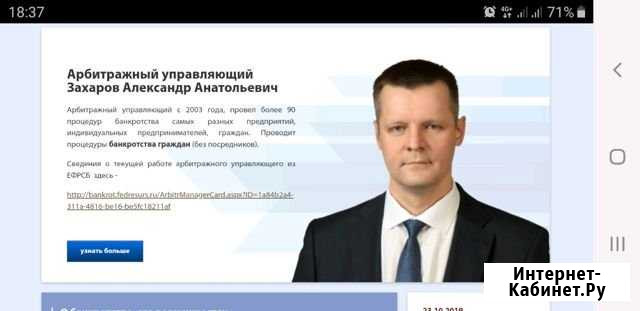 Финансовый управляющий Банкротство без посредников Нижний Новгород - изображение 1