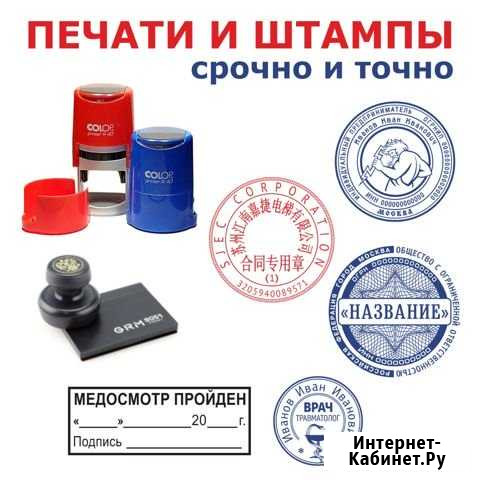 Изготовление печатей/штампов/факсимиле. Москва Москва - изображение 1
