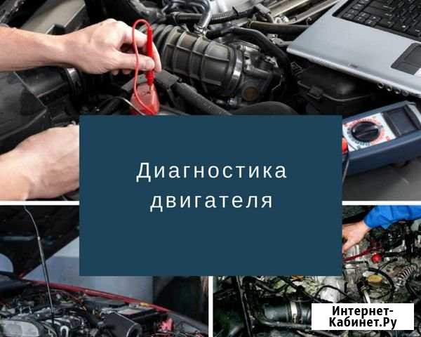 Автоэлектрик диагност / Услуги автоэлектрика Екатеринбург - изображение 1