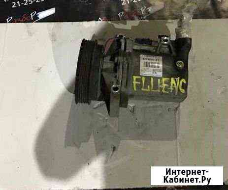 Компрессор кондиционера Renault Fluence Флюенс б/у Пенза