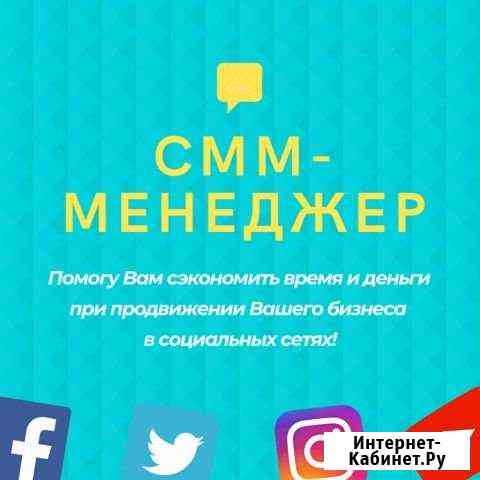 Смм Краснодар