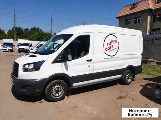 Аренда Форд Транзит(Ford Transit) Фургон Химки