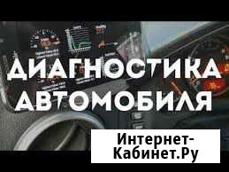 Автоэлектрик, диагностика.Выезд Череповец - изображение 1