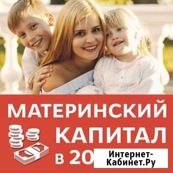 Материнский капитал Махачкала - изображение 1