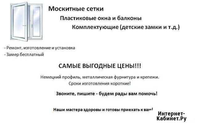 Пластиковые окна Саратов - изображение 1