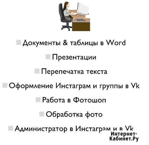 Создание презентаций, документов, набор текста Киров - изображение 1