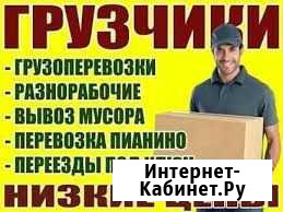 Переезды грузчики Дзержинск - изображение 1