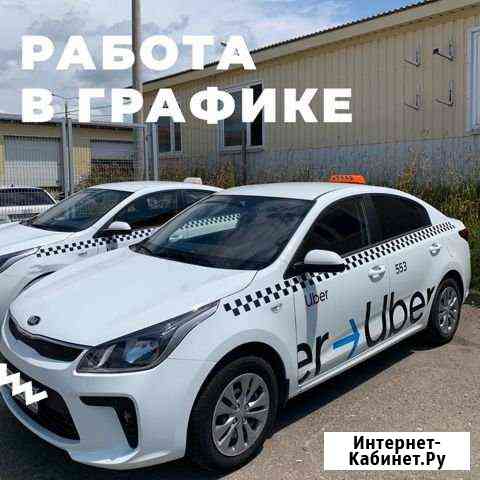 Водитель на новый автомобиль Сочи