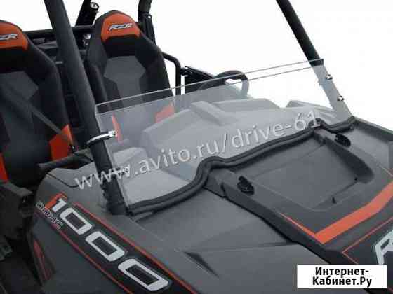 Стекло лобовое 1/4 Polaris RZR 1000 Каменск-Шахтинский