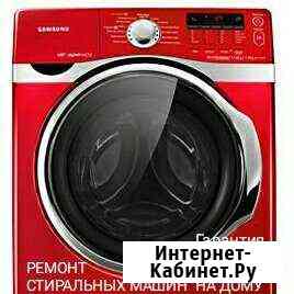 Ремонт стиральных машин Качество. Гарантия 2 года Мурино