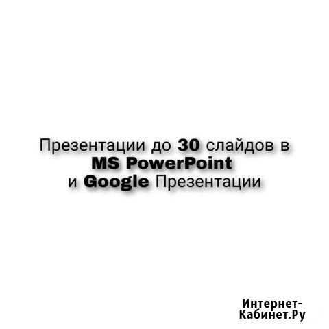 Презентация на вашу тему Санкт-Петербург - изображение 1