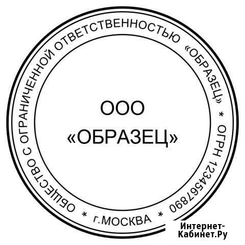 Юридический адрес Москва - изображение 1
