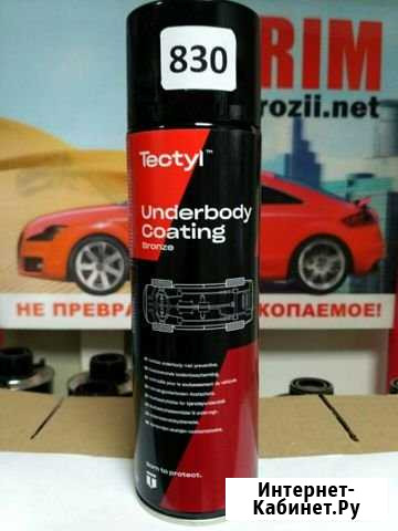 Tectyl (Тектил) Томск - изображение 1