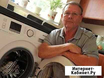 Ремонт стиральных машин Нижний Новгород - изображение 1