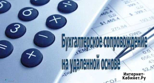 Бухгалтерские услуги Пермь - изображение 1