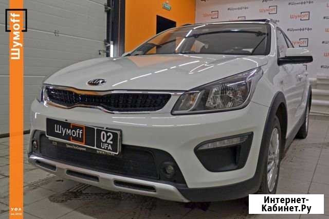 Комплект шумоизоляции для крыши KIA Rio X-Line Уфа - изображение 1
