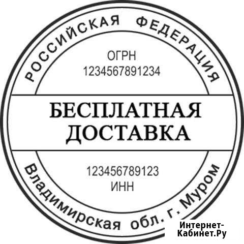 Печати и Штампы. Срочное изготовление Москва - изображение 1