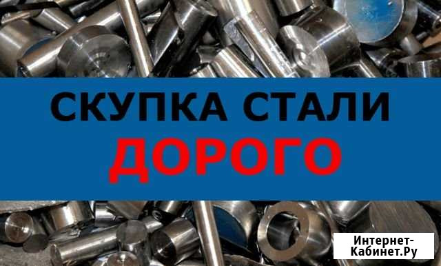 Прием стали, сдать сталь, скупка стали Санкт-Петербург - изображение 1