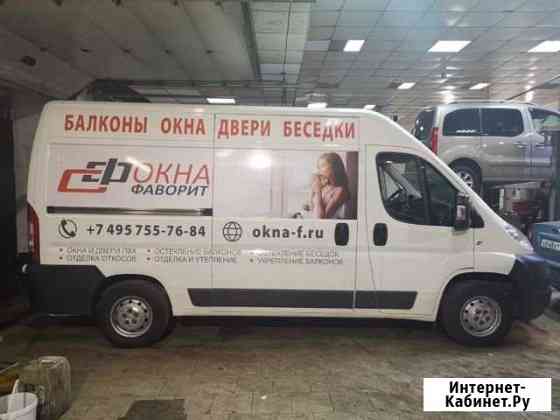 Брендирование транспорта оклейка авто рекламой Мыт Мытищи