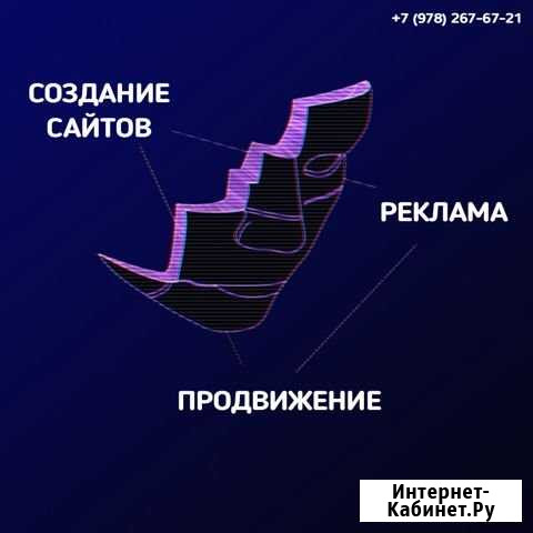 Создам продающий сайт Симферополь - изображение 1