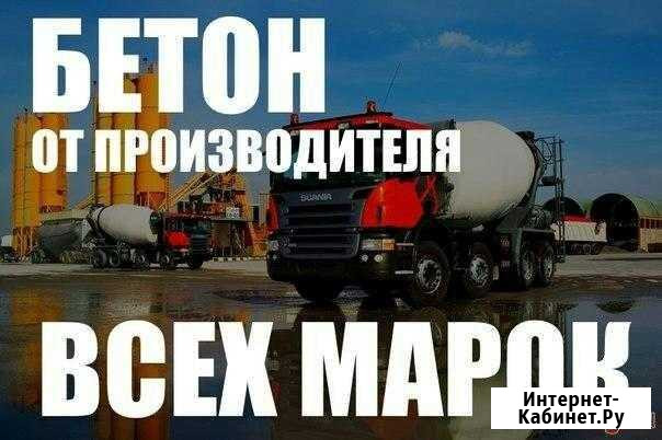 Производство и доставка бетона Курск - изображение 1