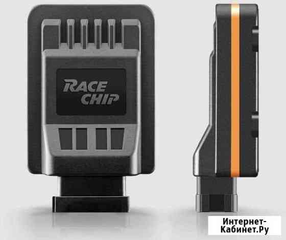 Race Chip Pro 2 Дербент