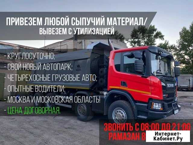 Привезем, вывезем, с утилизацией и т.д Москва - изображение 1