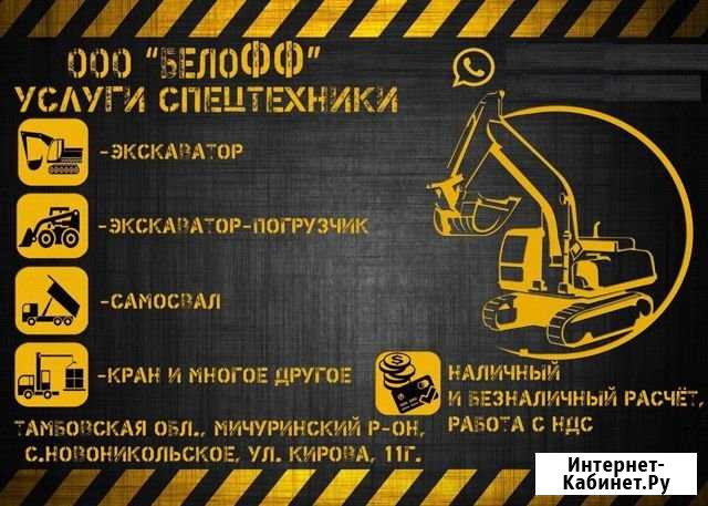 Спецтехника Устье - изображение 1