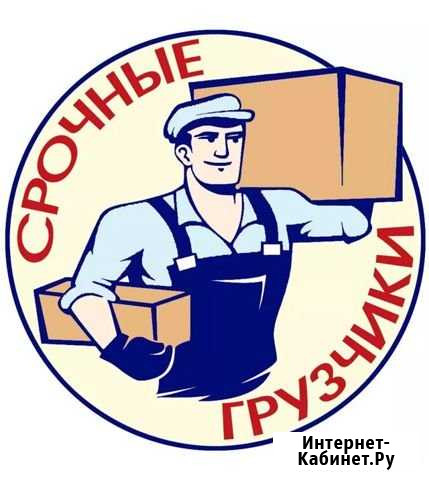 Грузчики Свободы - изображение 1