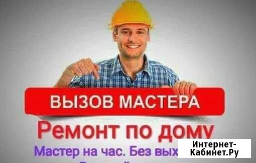 Муж на час. Электрик. Сборщик мебели.Мастер на час Новосибирск - изображение 1