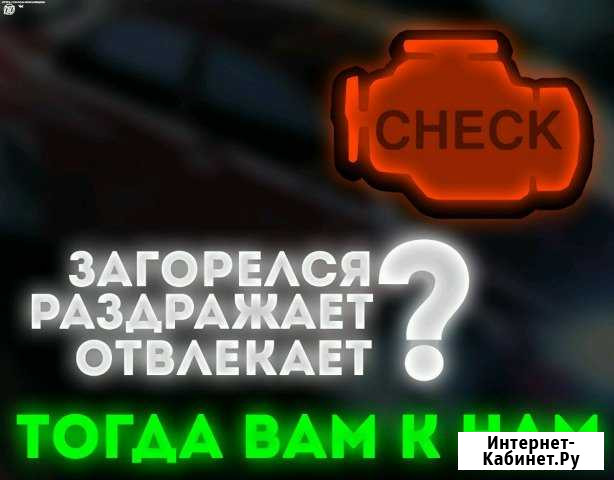Автодиагностика Ессентуки - изображение 1