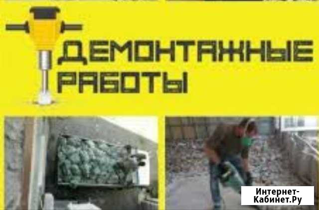 Демонтаж любой сложности Смоленск - изображение 1