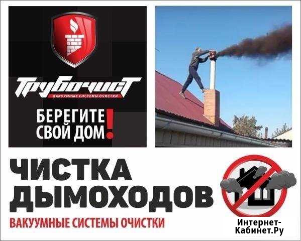 Чистка дымохода Октябрьский - изображение 1