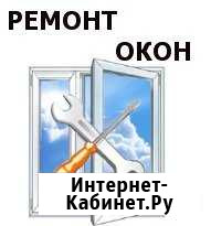 Ремонт пластиковых окон и дверей Альметьевск - изображение 1
