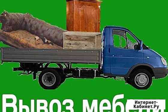 Вывоз мусора, старой мебели и хлама Казань