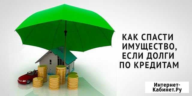 Отмена переписывания имущества должником на семью Сочи - изображение 1