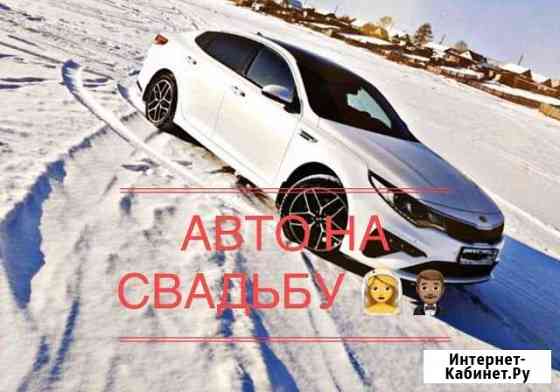 Авто на свадьбу Кукмор