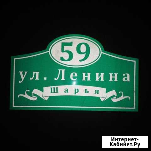 Изготовление адресных табличек Домодедово - изображение 1