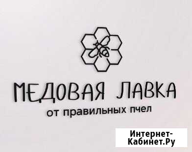 Доставка мёда Казань - изображение 1