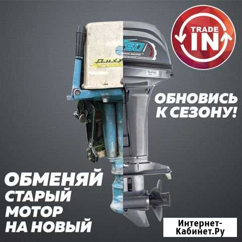 Продажа и обмен лодочных моторов Симферополь - изображение 1