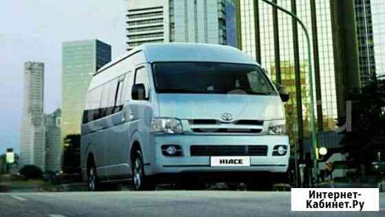 Заказ микроавтобуса Toyota Hiace Сочи