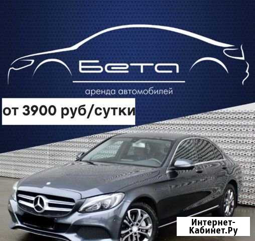 Аренда авто спб, Mercedes-Benz C250 (W205) Санкт-Петербург - изображение 1
