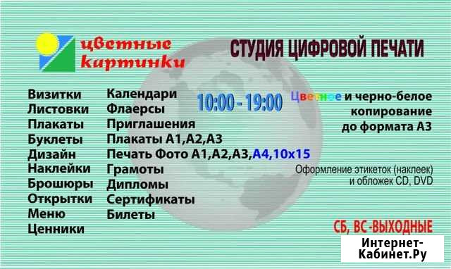 Печать визиток, цифровая печать Санкт-Петербург - изображение 1