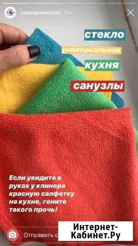 Уборка Оренбург - изображение 1