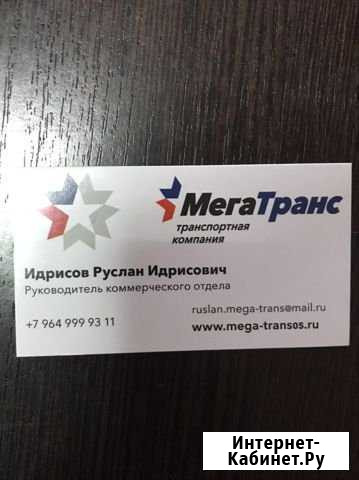 Грузоперевозки по России от 1кг Ростов-на-Дону - изображение 1
