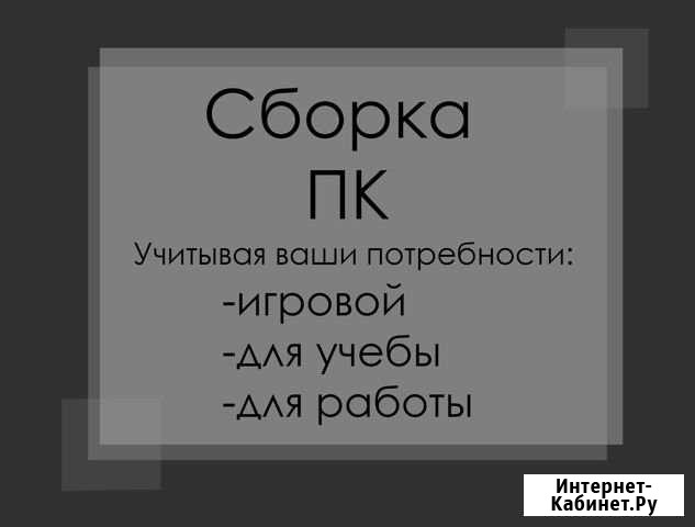 Сборка пк. Апгрейд системы Калуга - изображение 1