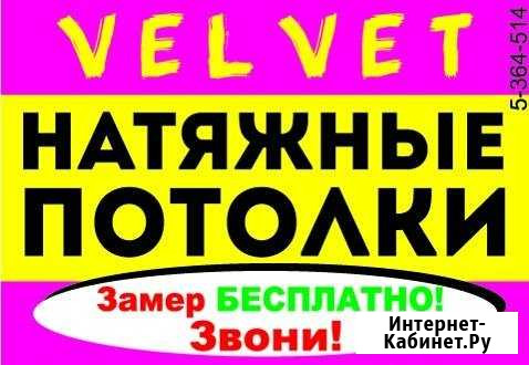 Натяжные потолки Таганрог - изображение 1