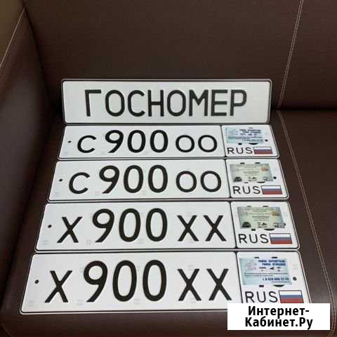 Дубликаты гос номеров, доставка Симферополь - изображение 1