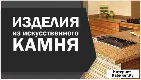 Изделия из искусственного камня Череповец