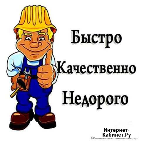 Мастер на дом Домодедово - изображение 1